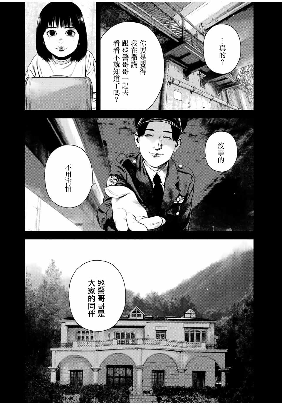 第32话