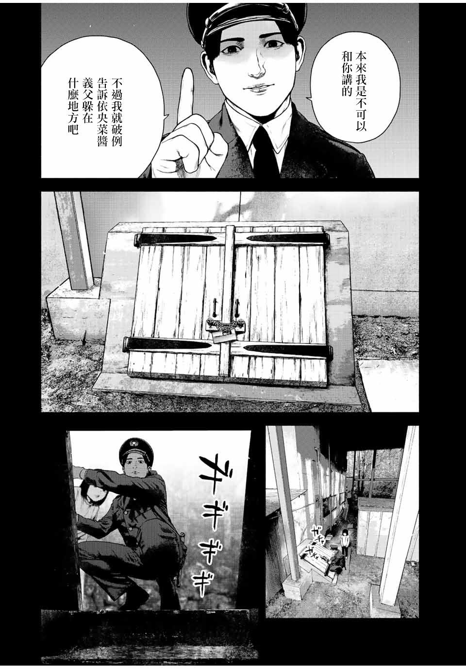 第32话