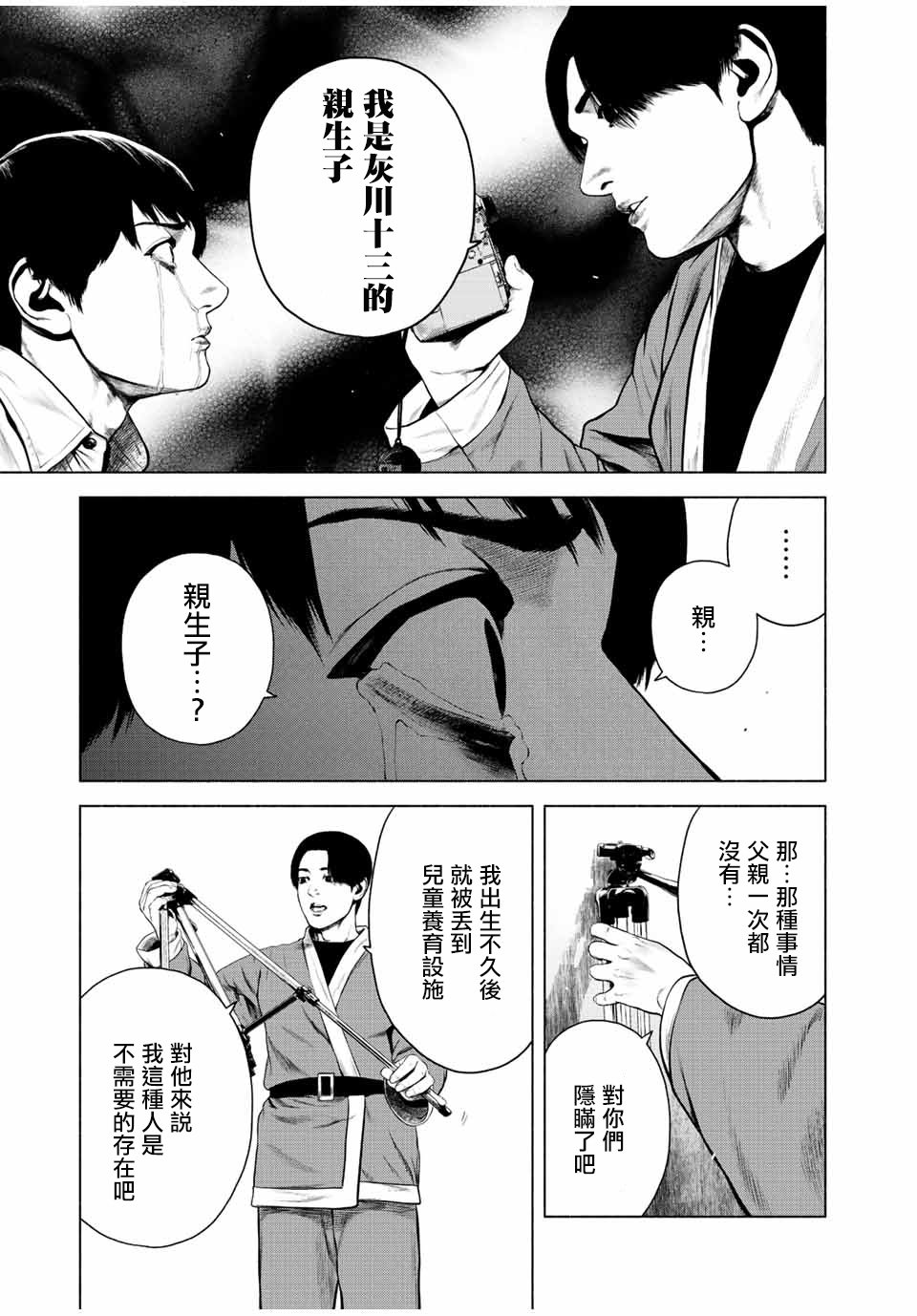 第32话