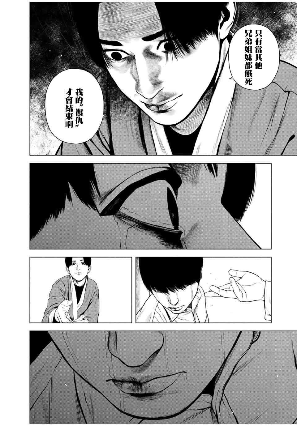 第32话