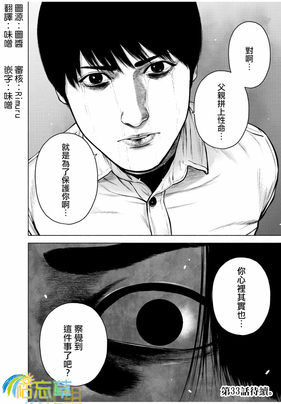 第32话