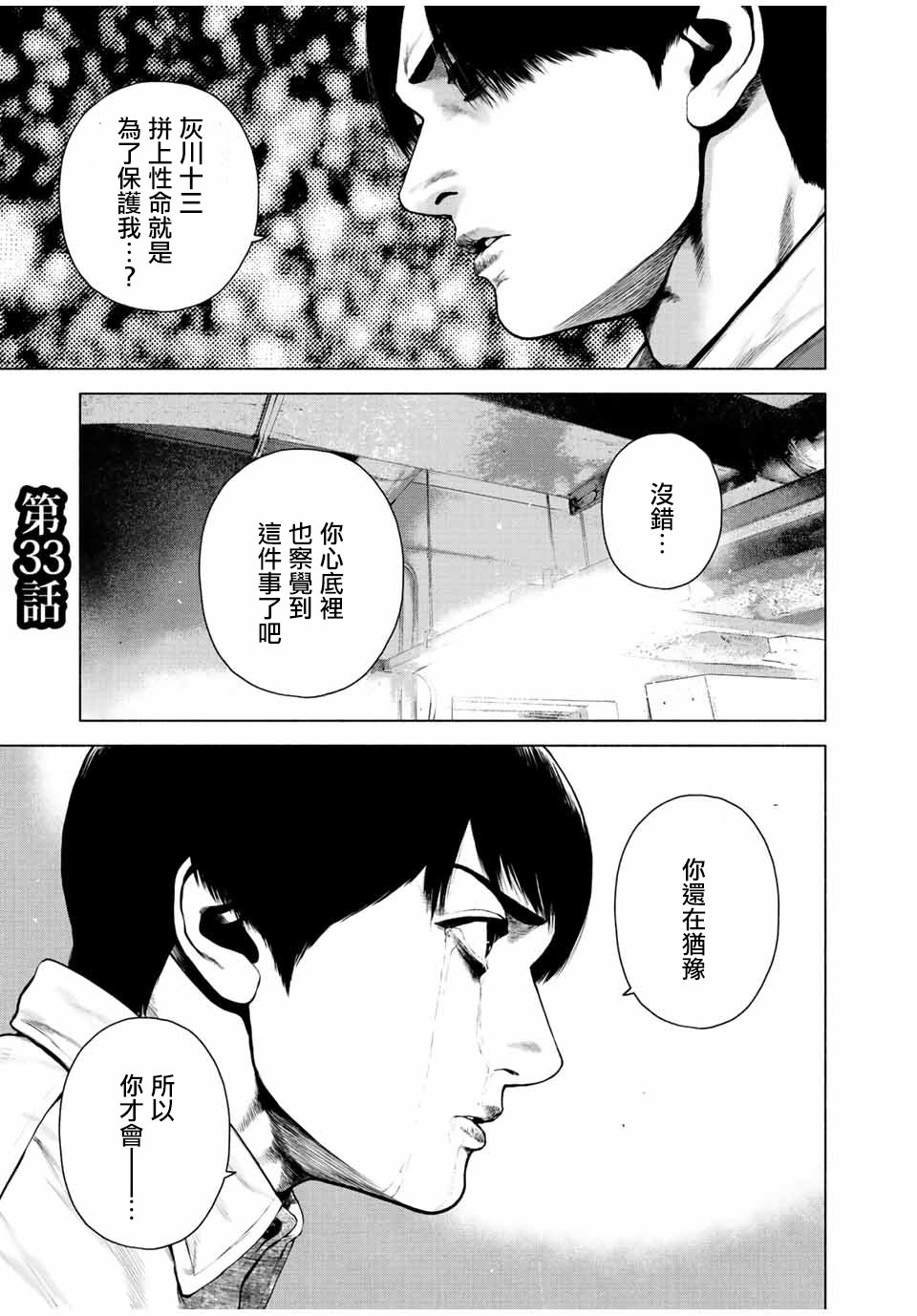 第33话