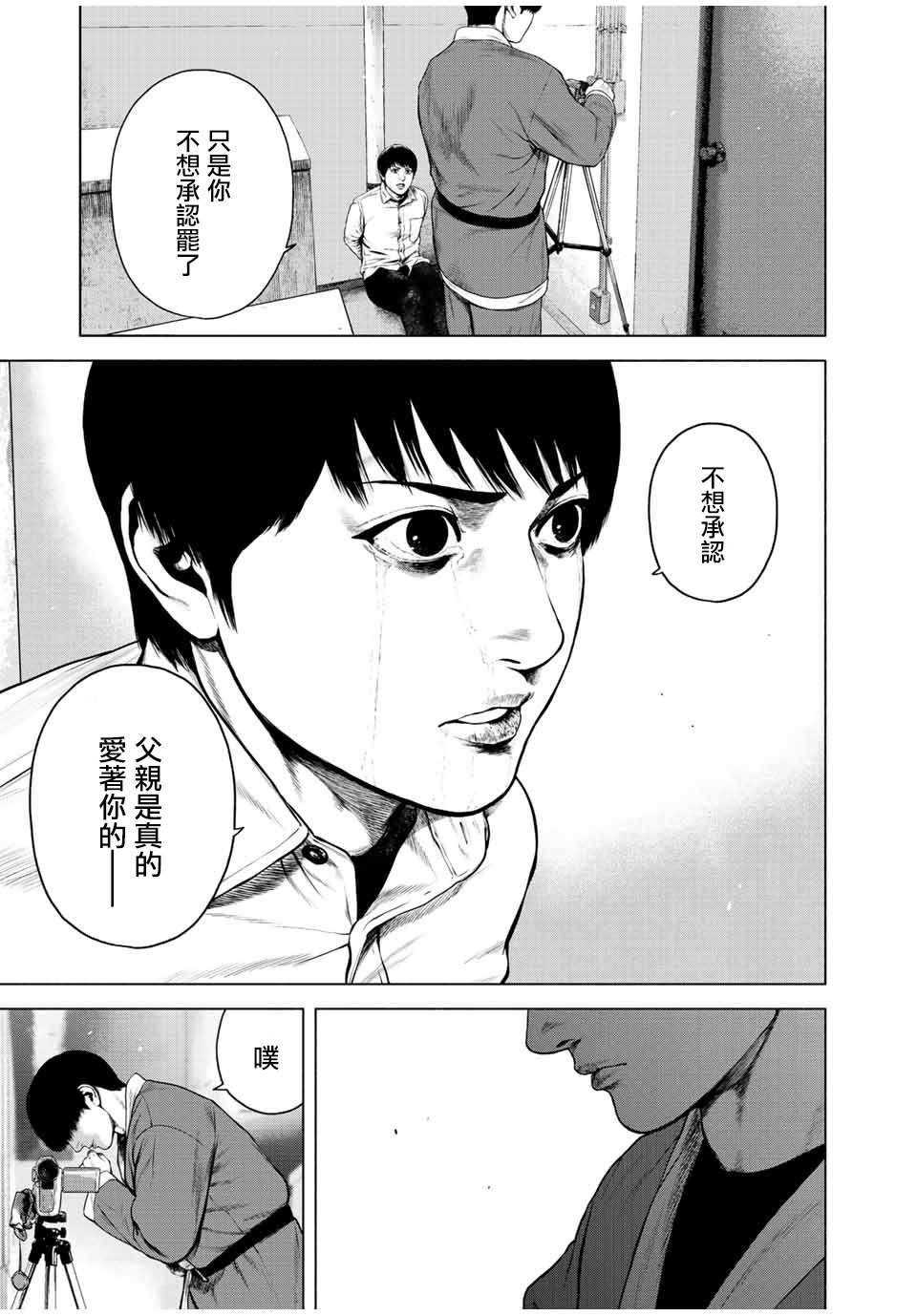 第33话