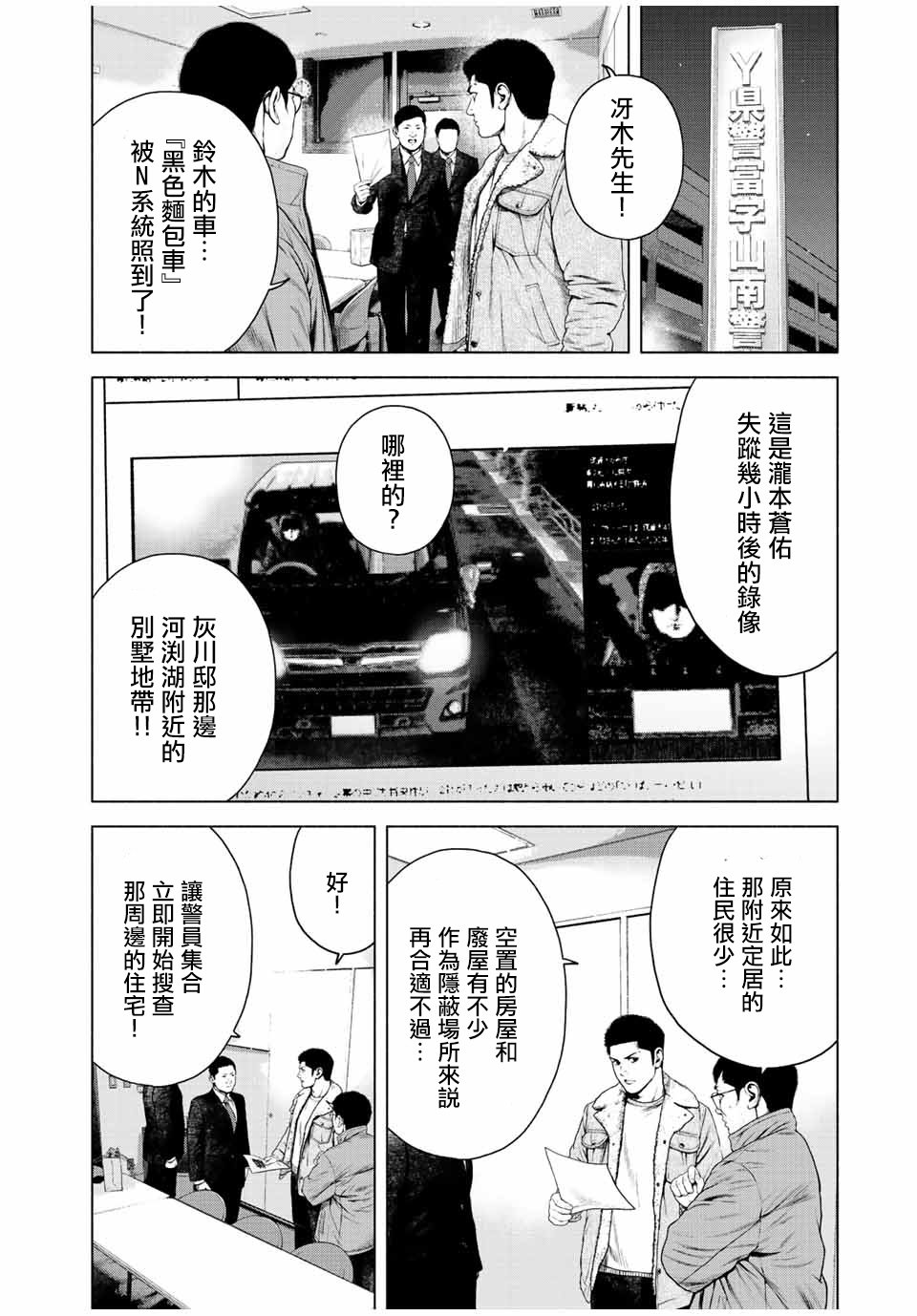 第33话