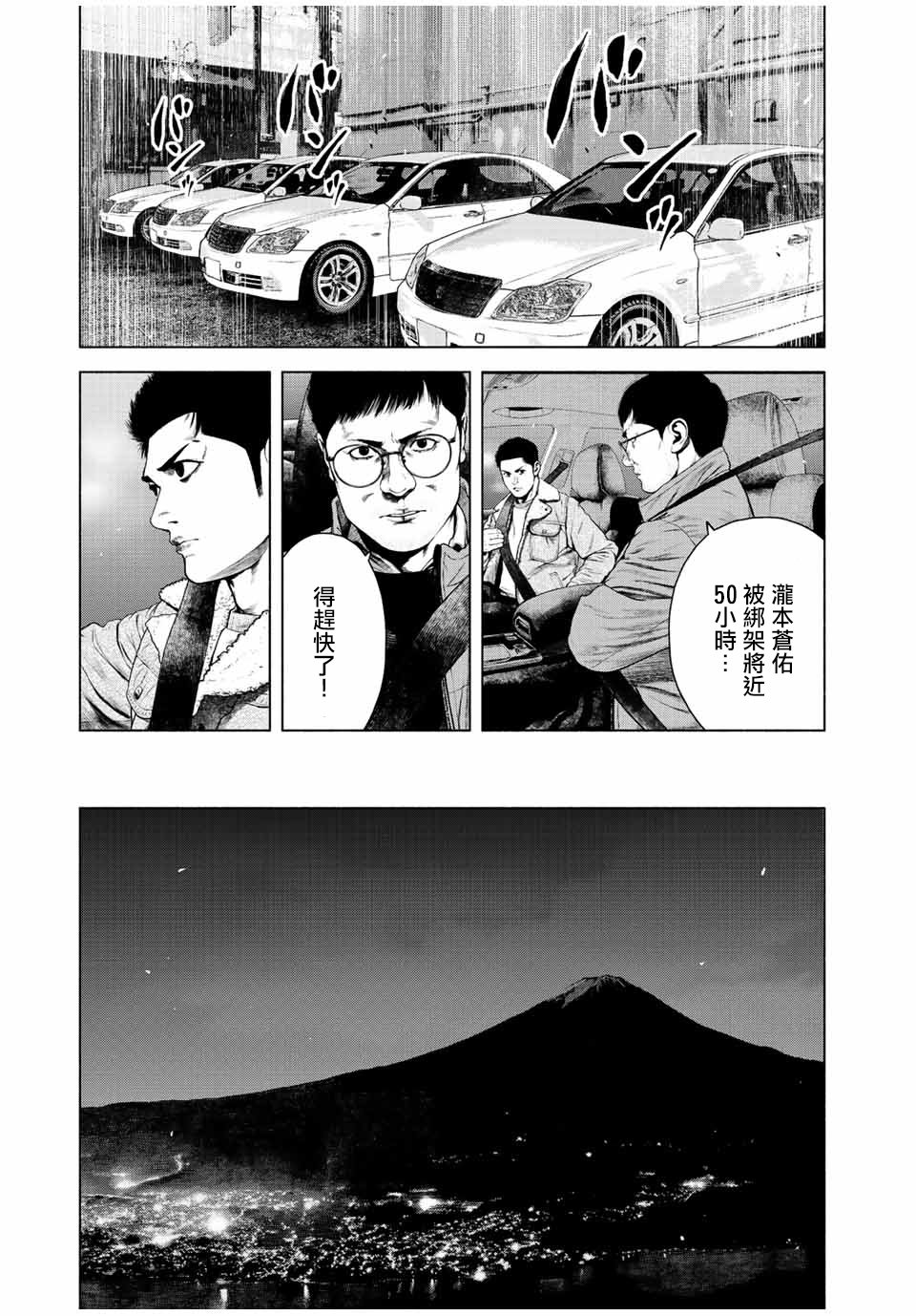 第33话