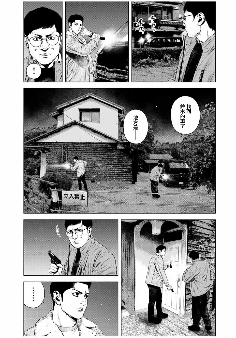 第33话