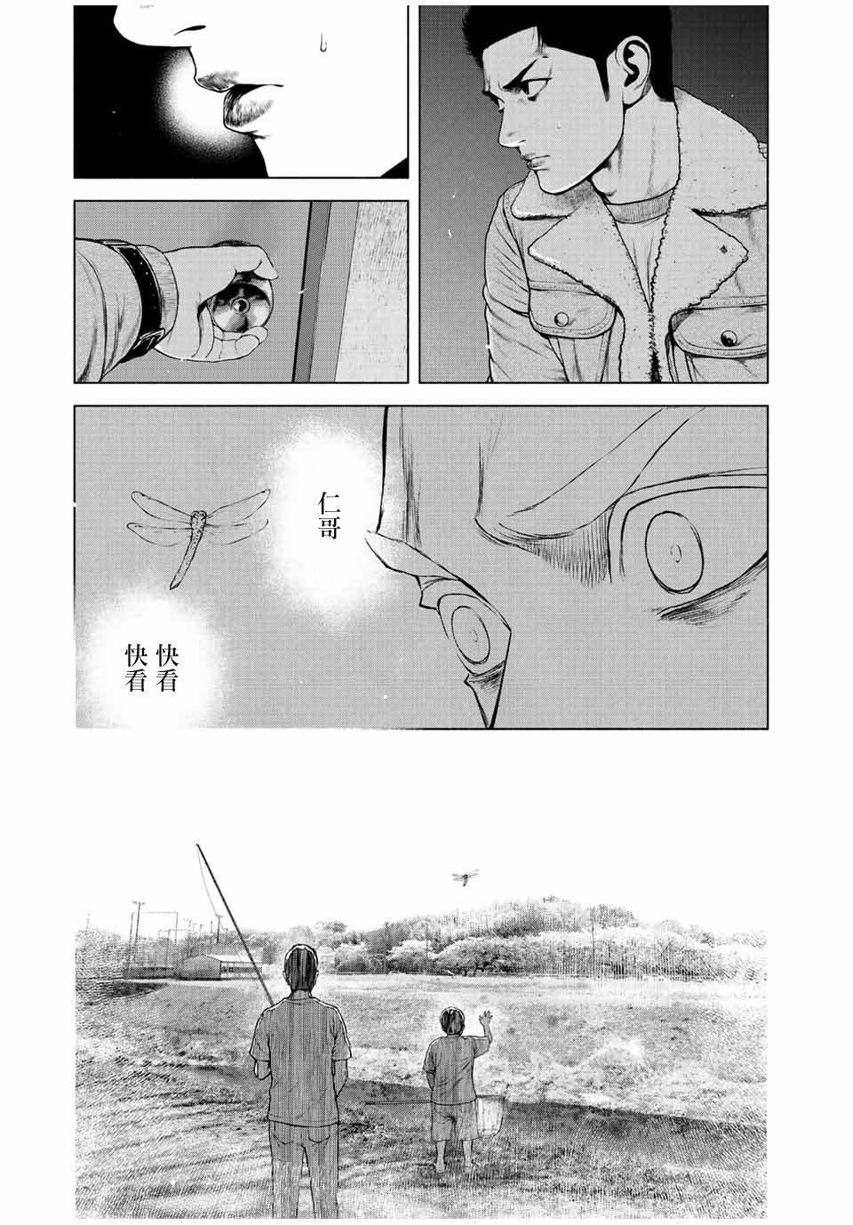 第33话