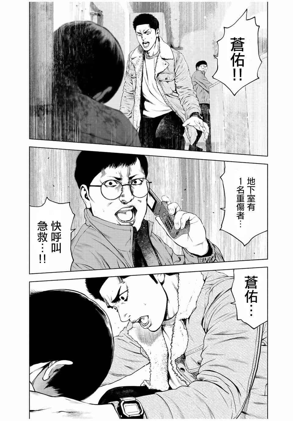 第34话