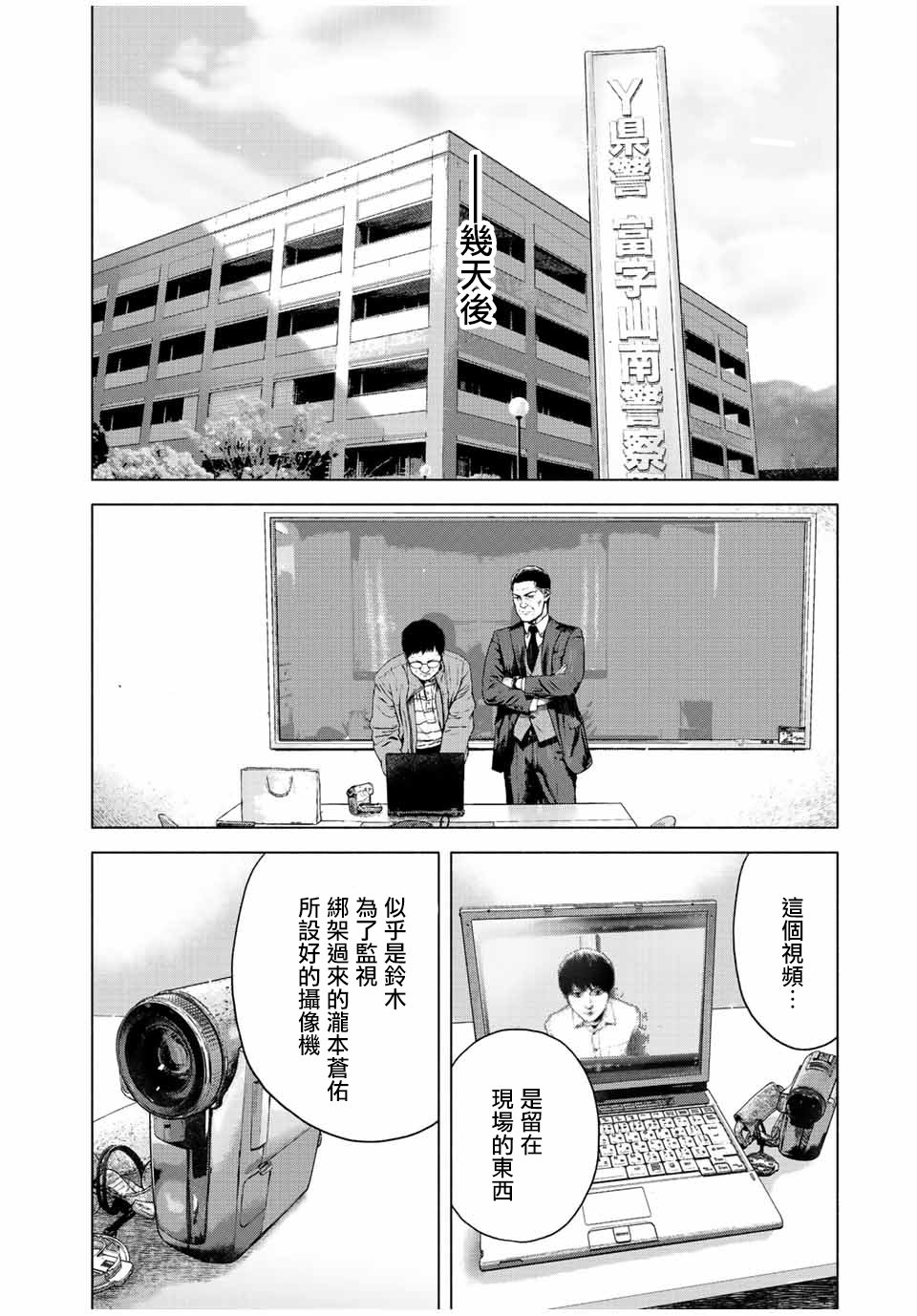 第34话