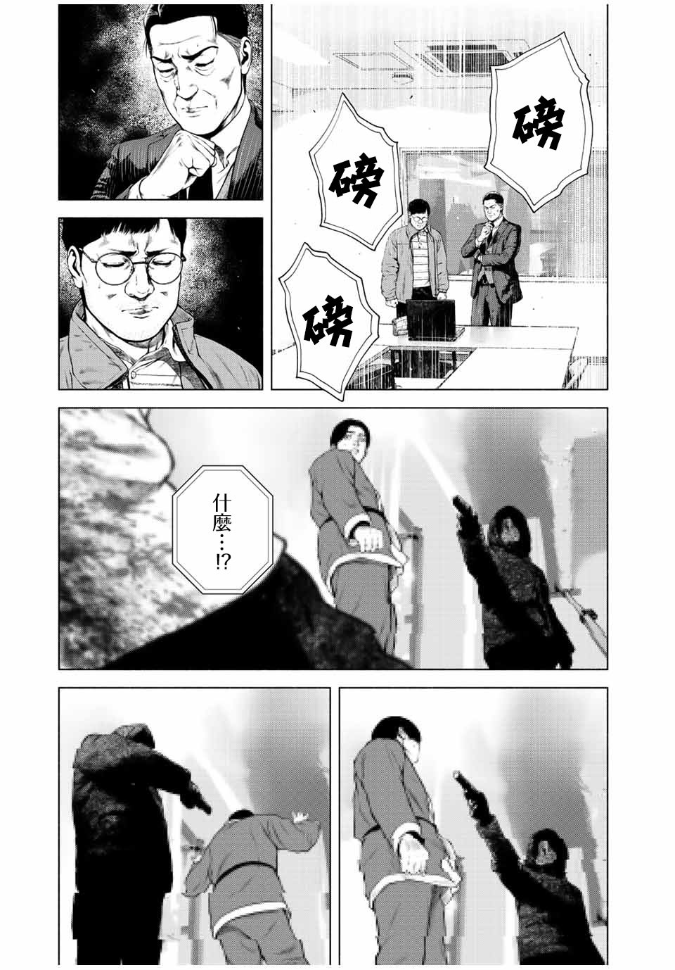第34话