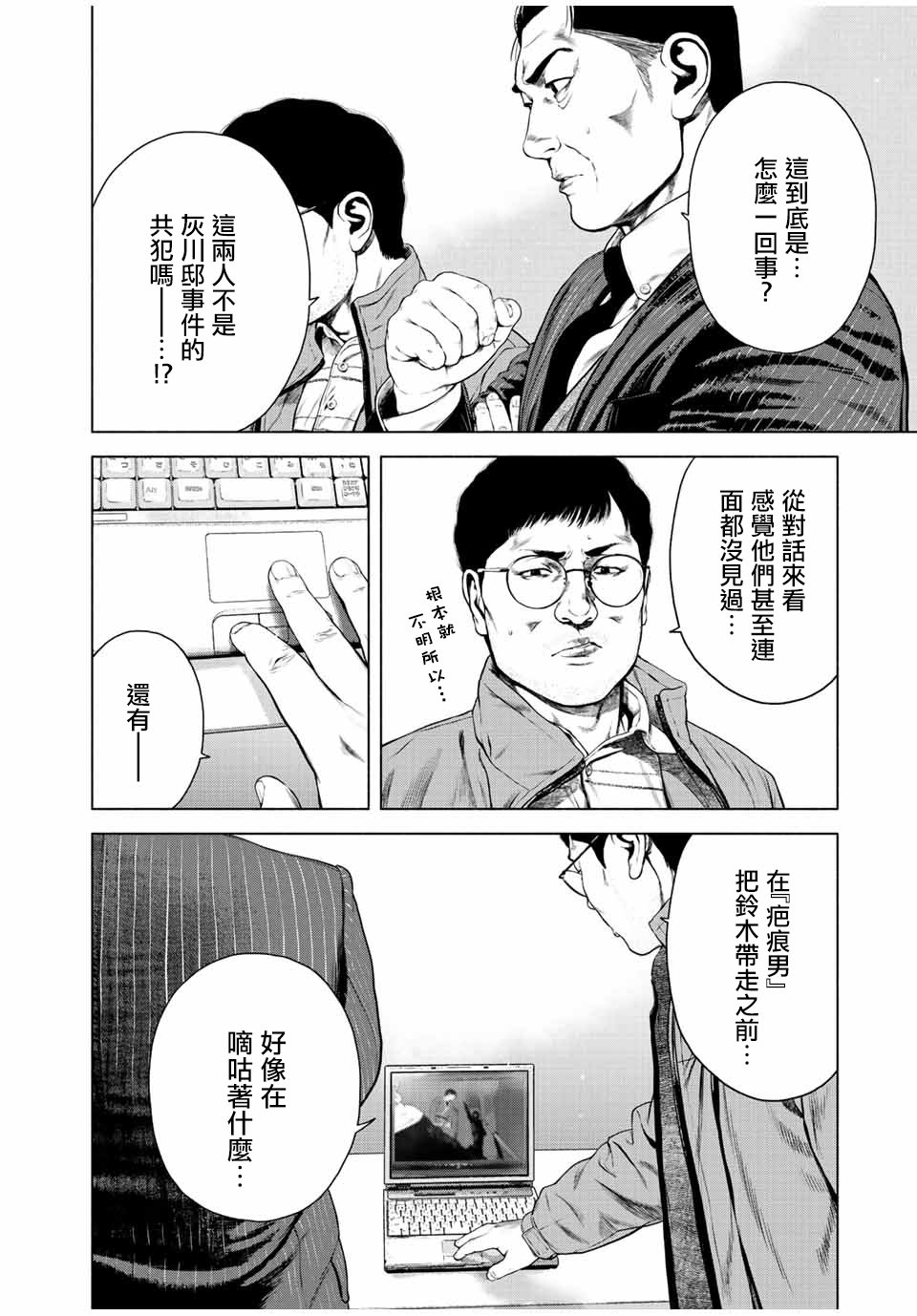 第34话
