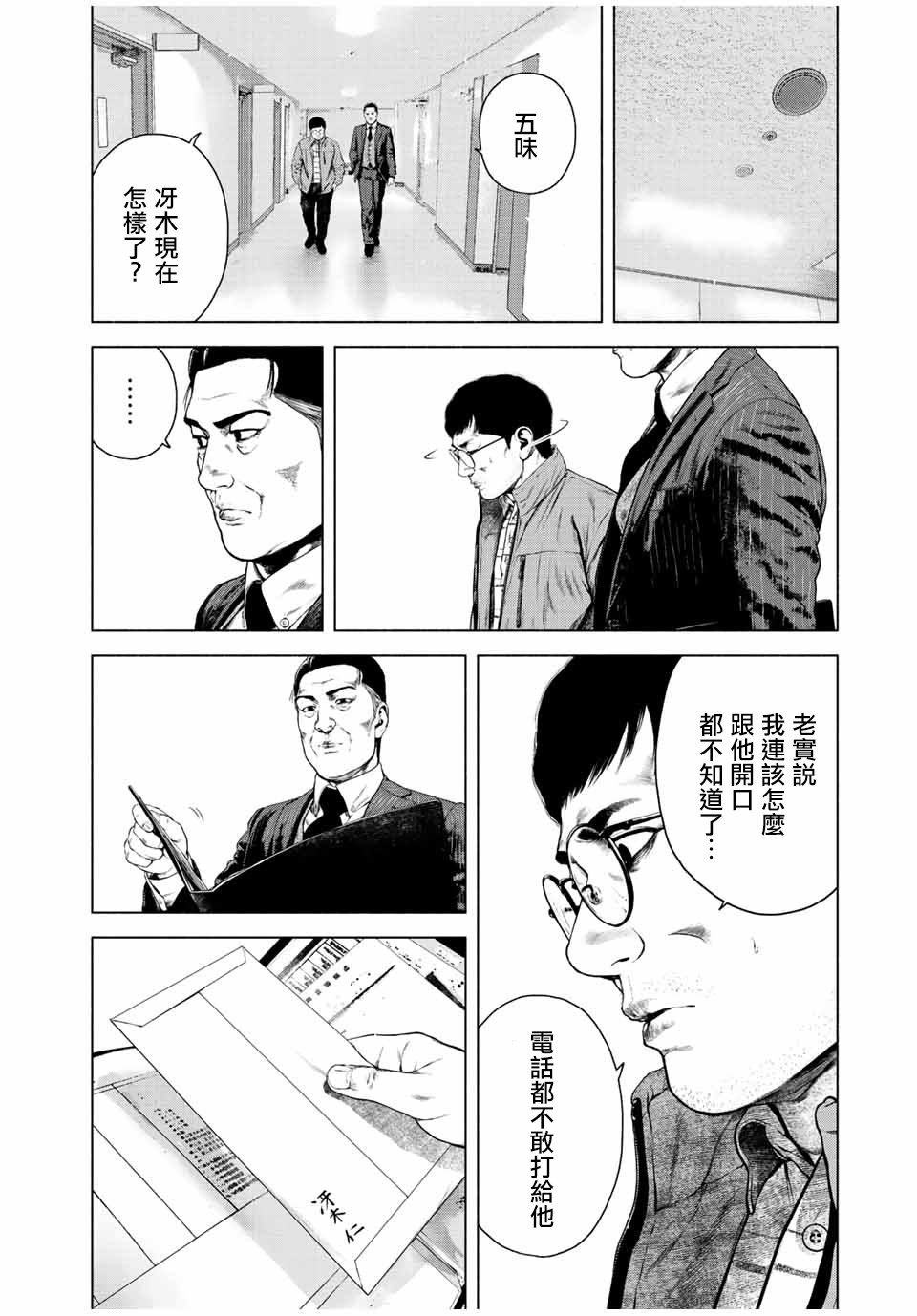 第34话