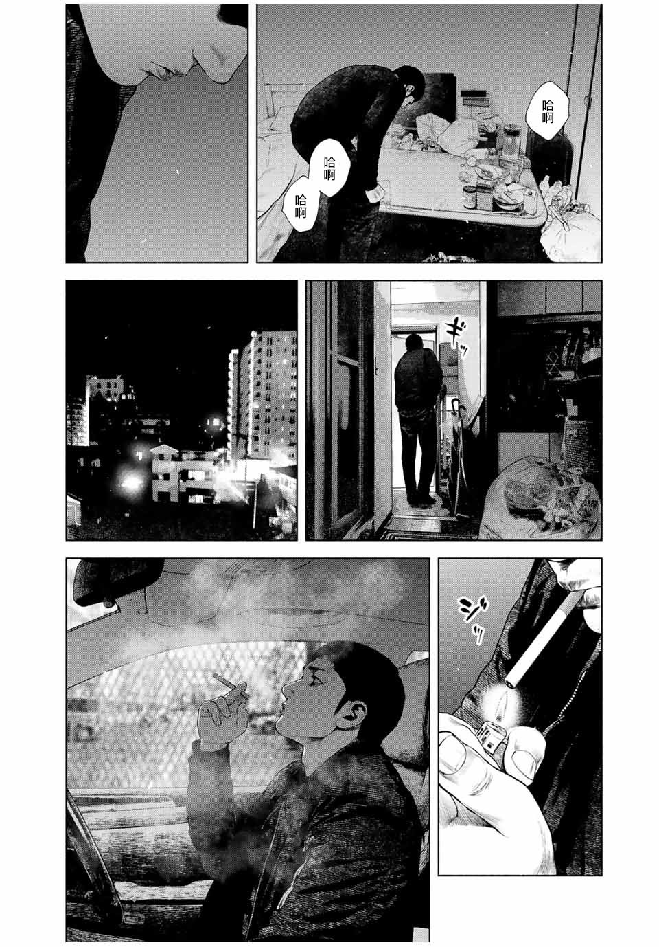 第34话