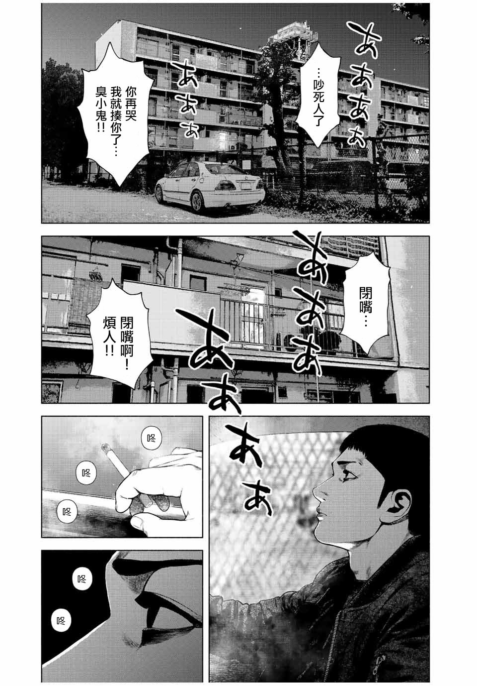 第34话