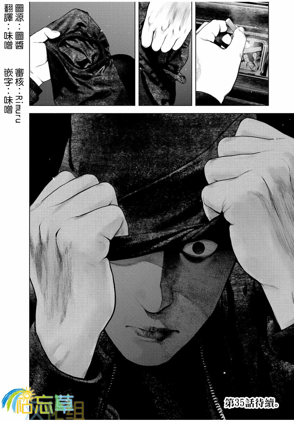 第34话