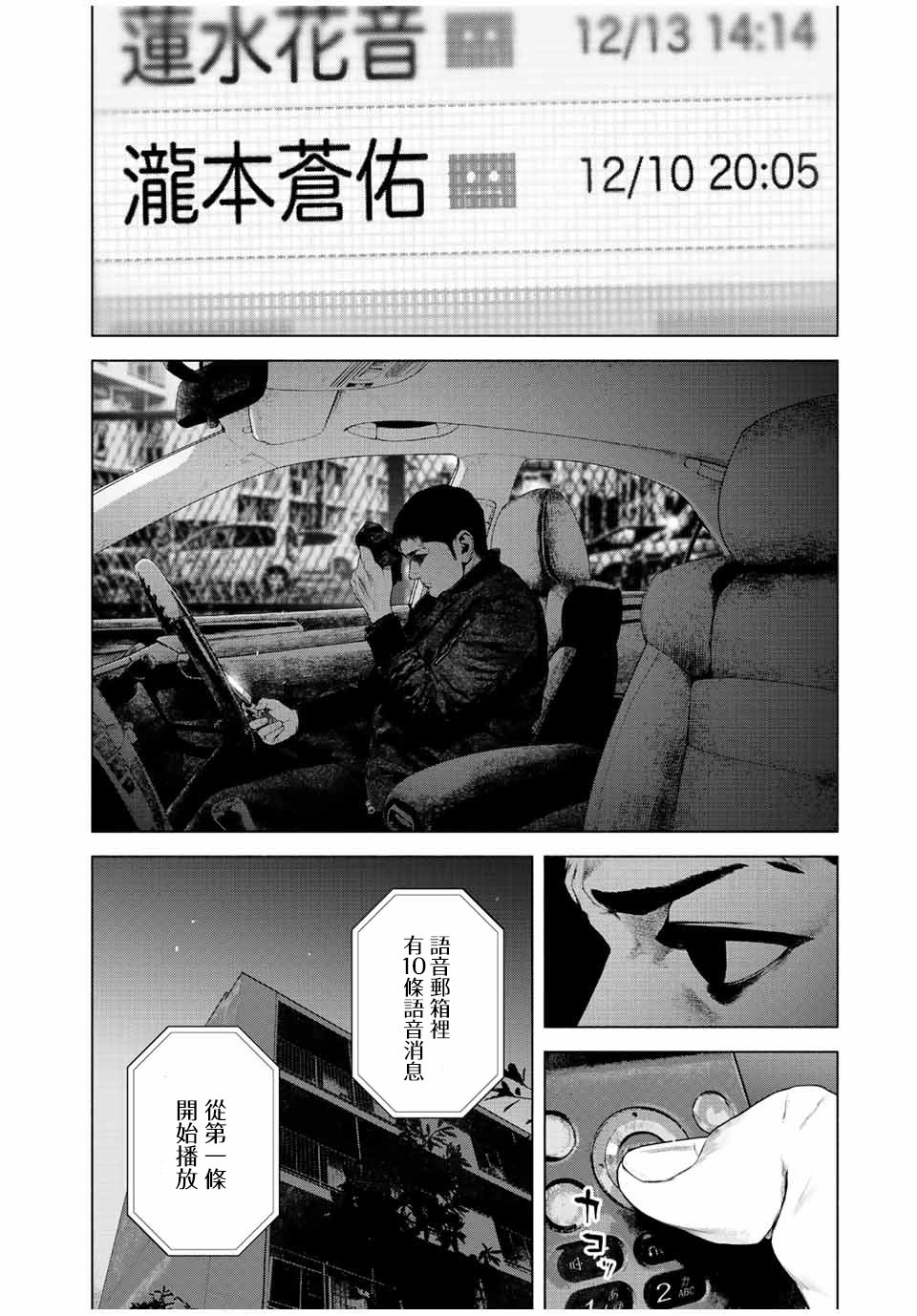第35话
