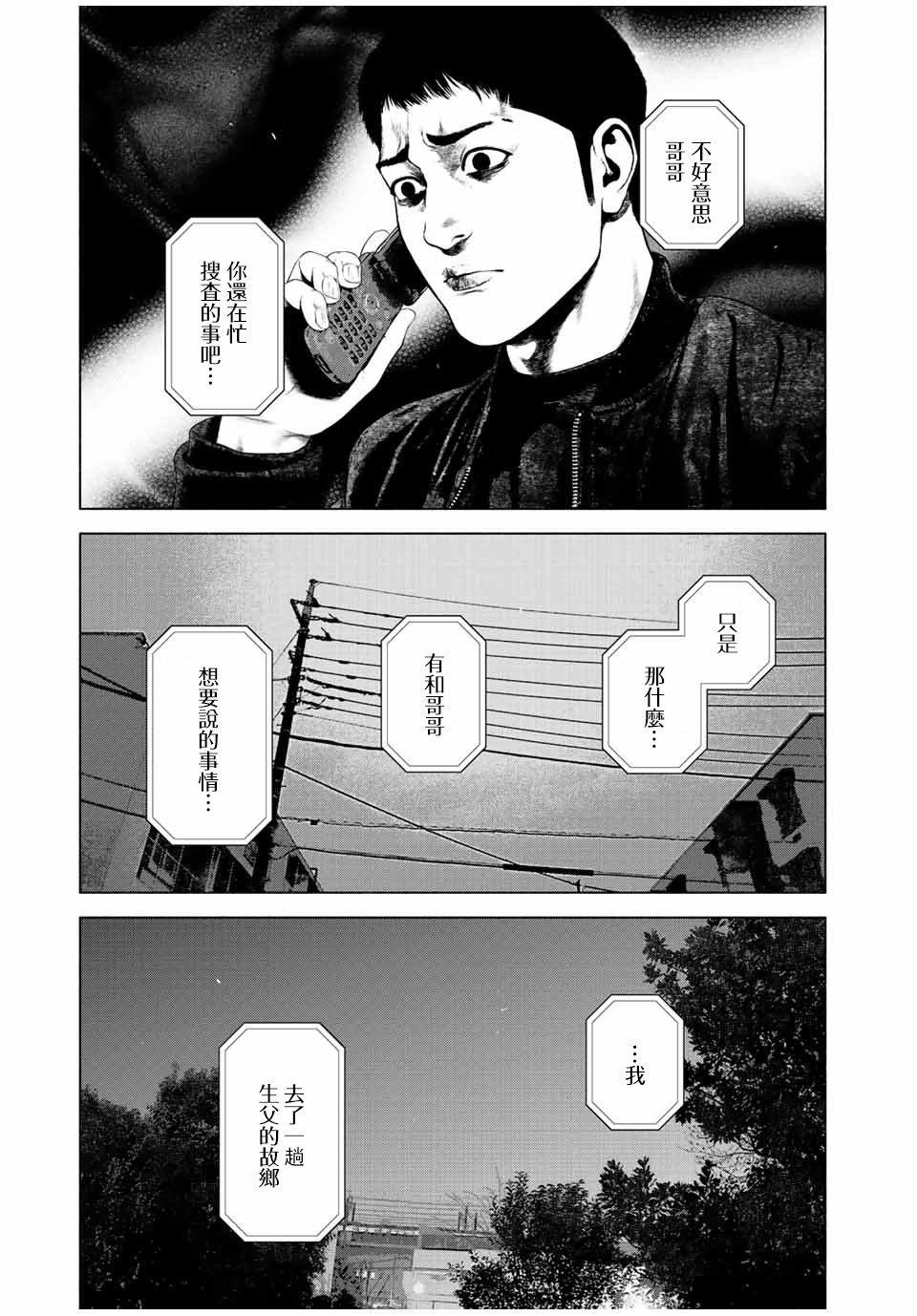 第35话