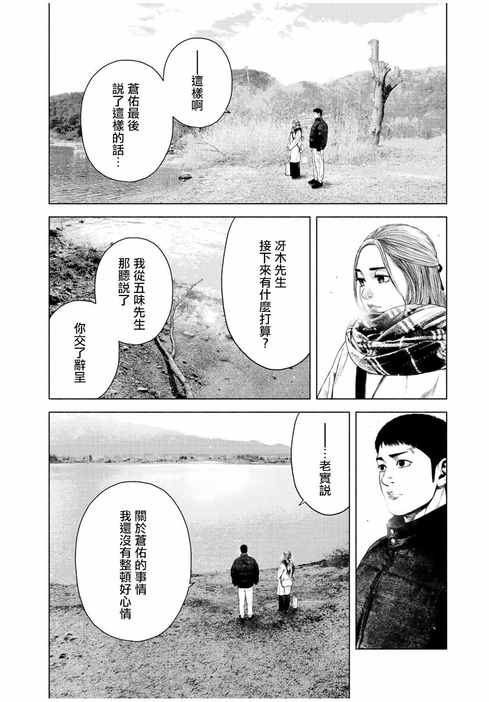 第35话
