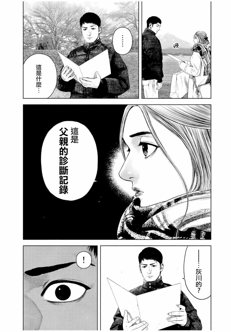 第35话