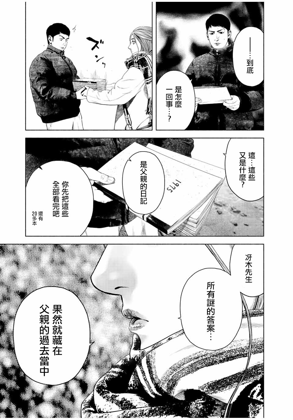 第35话