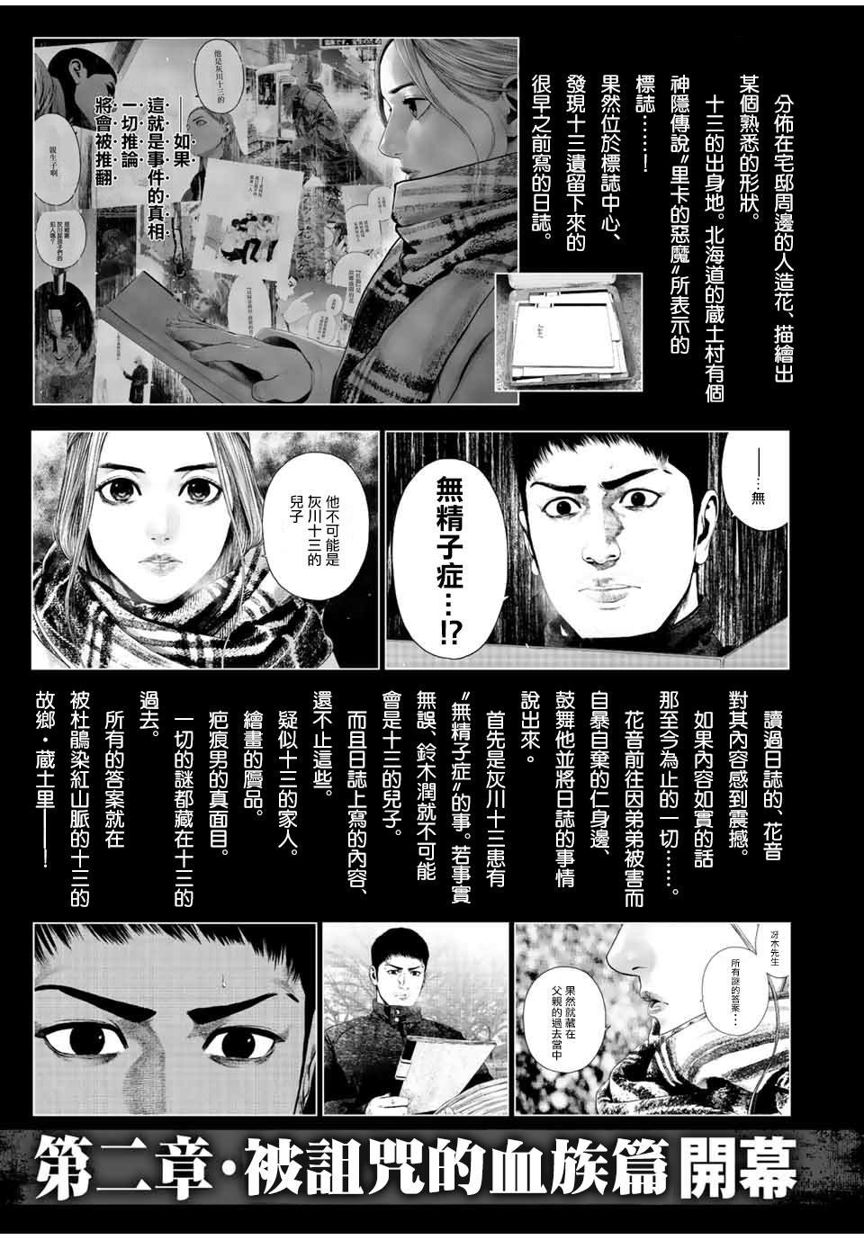 第36话