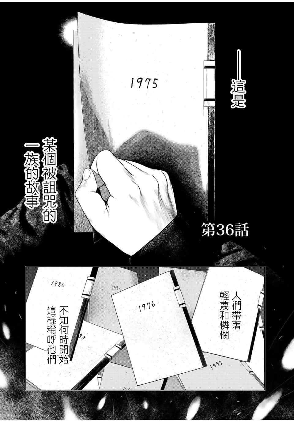第36话
