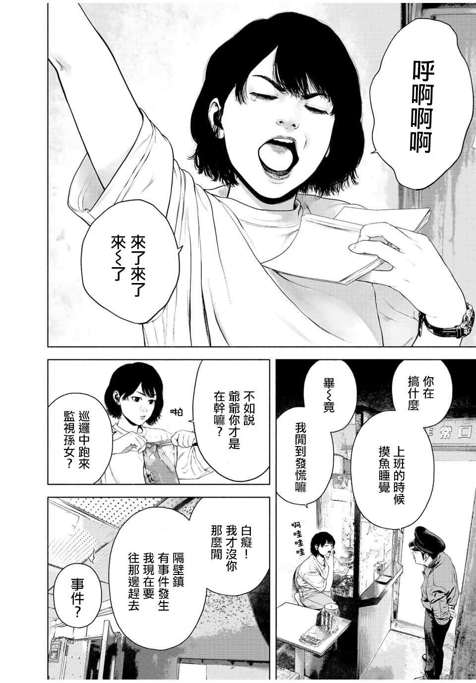 第36话