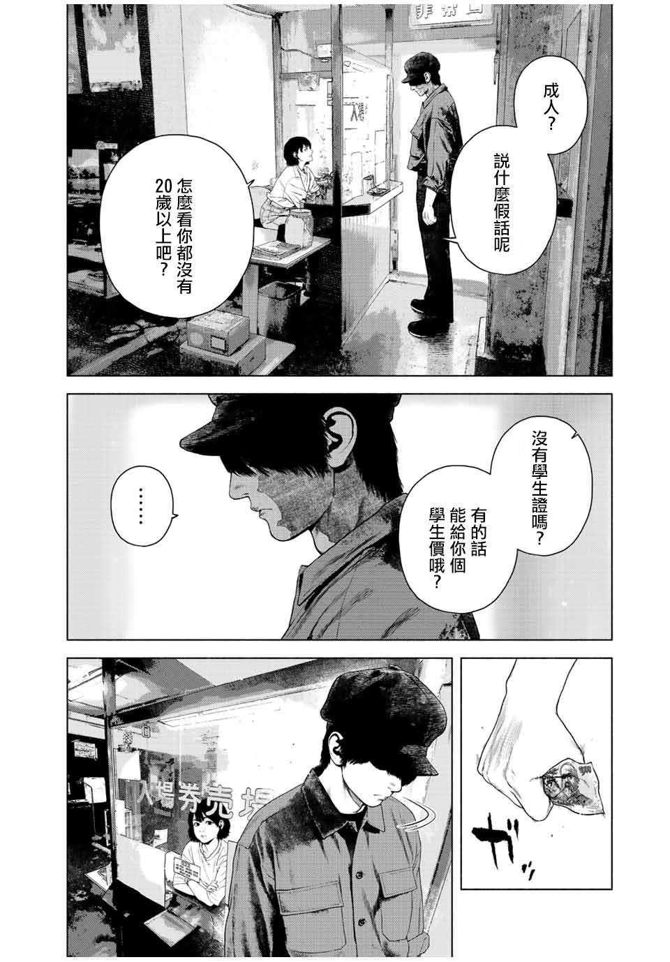 第36话