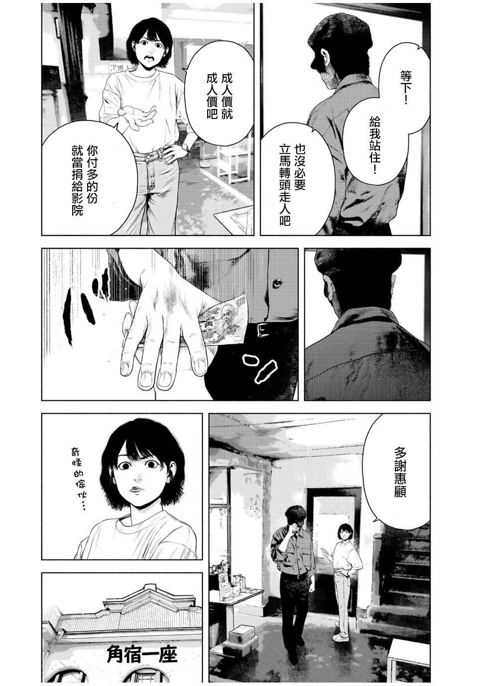 第36话
