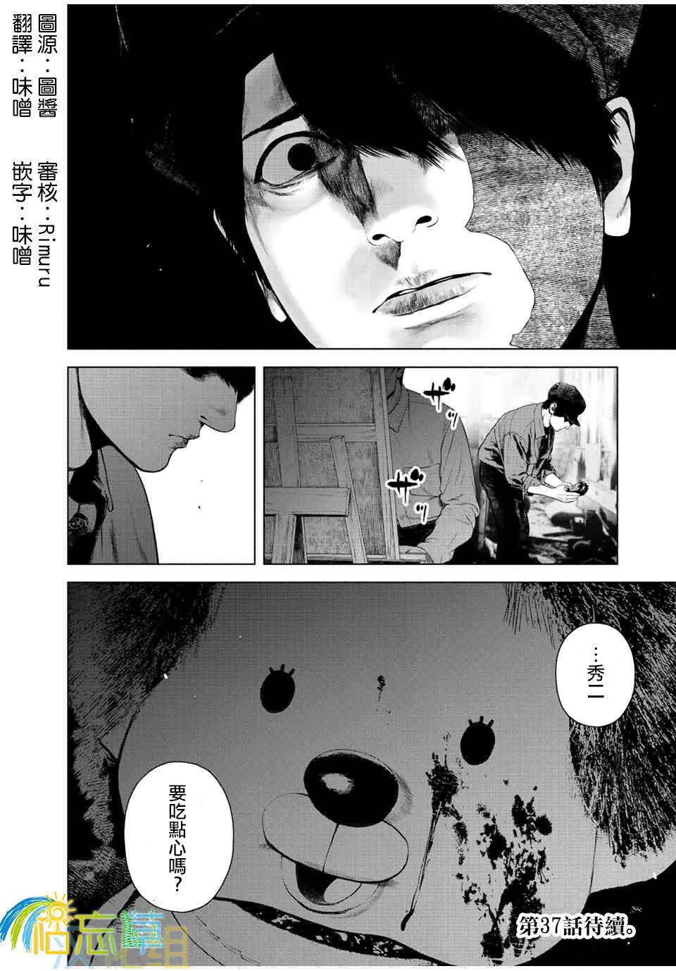 第36话
