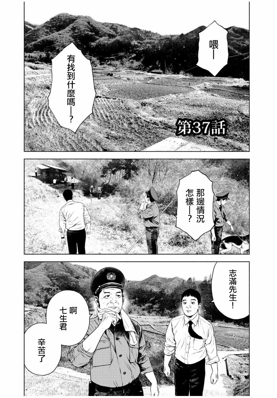 第37话