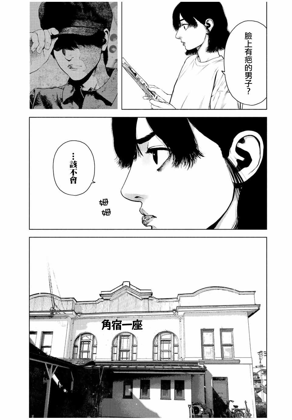 第37话