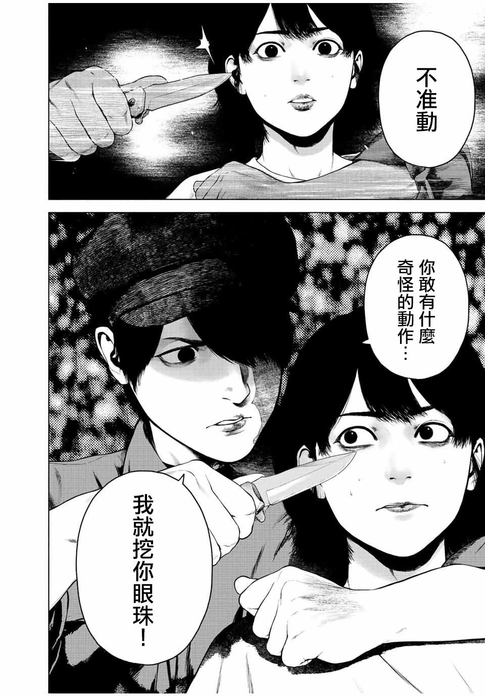 第37话