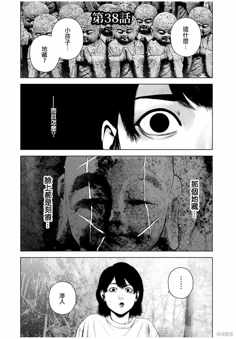 第38话