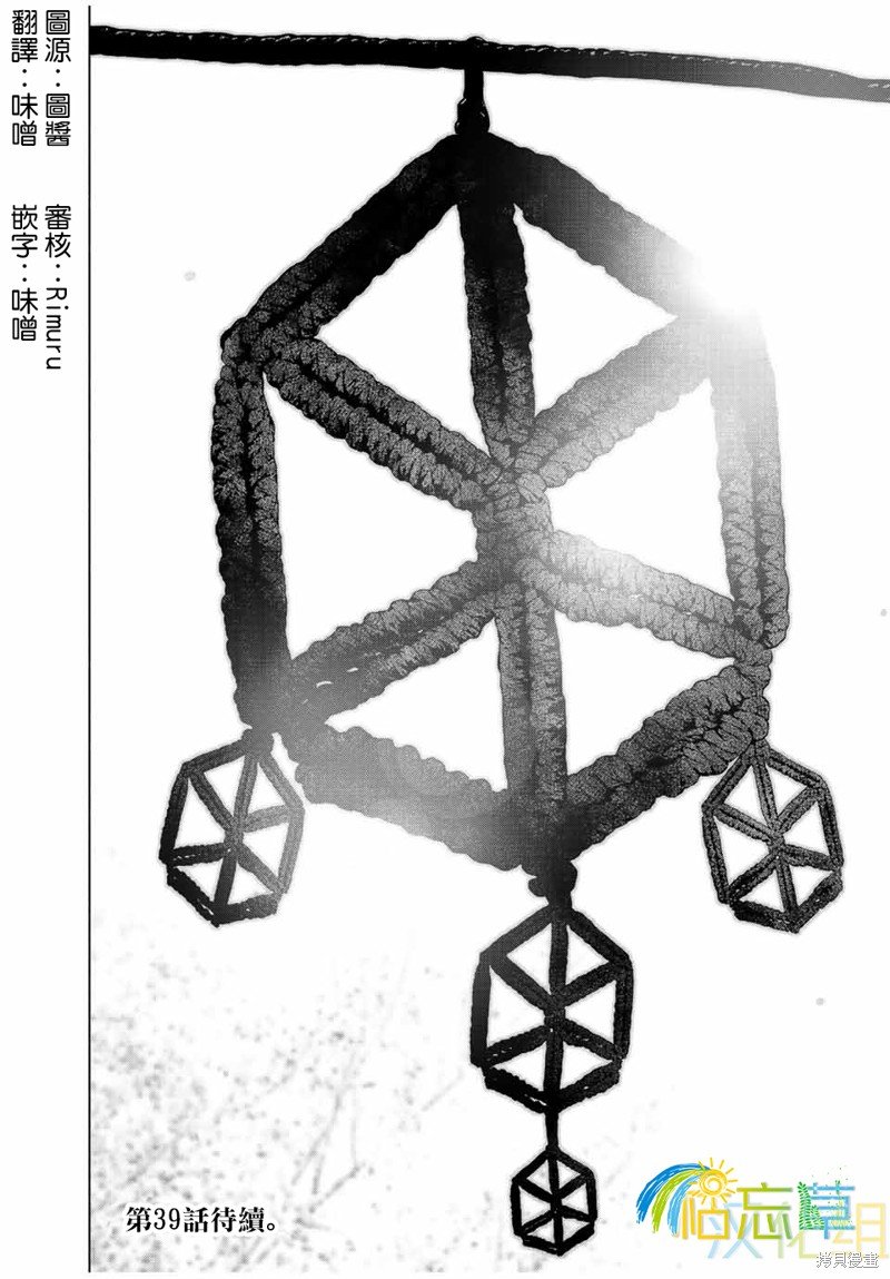 第38话