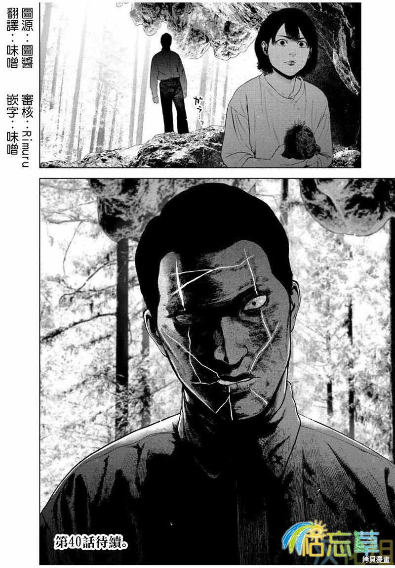 第39话