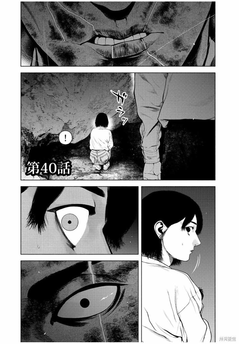 第40话