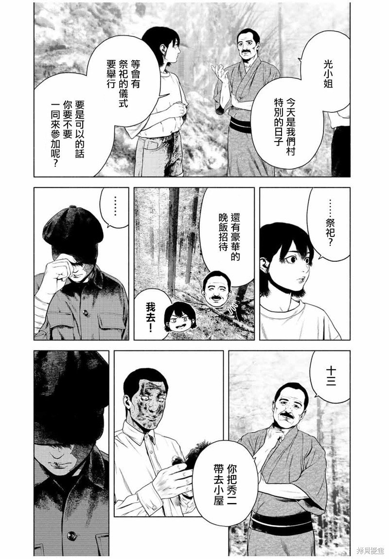 第40话