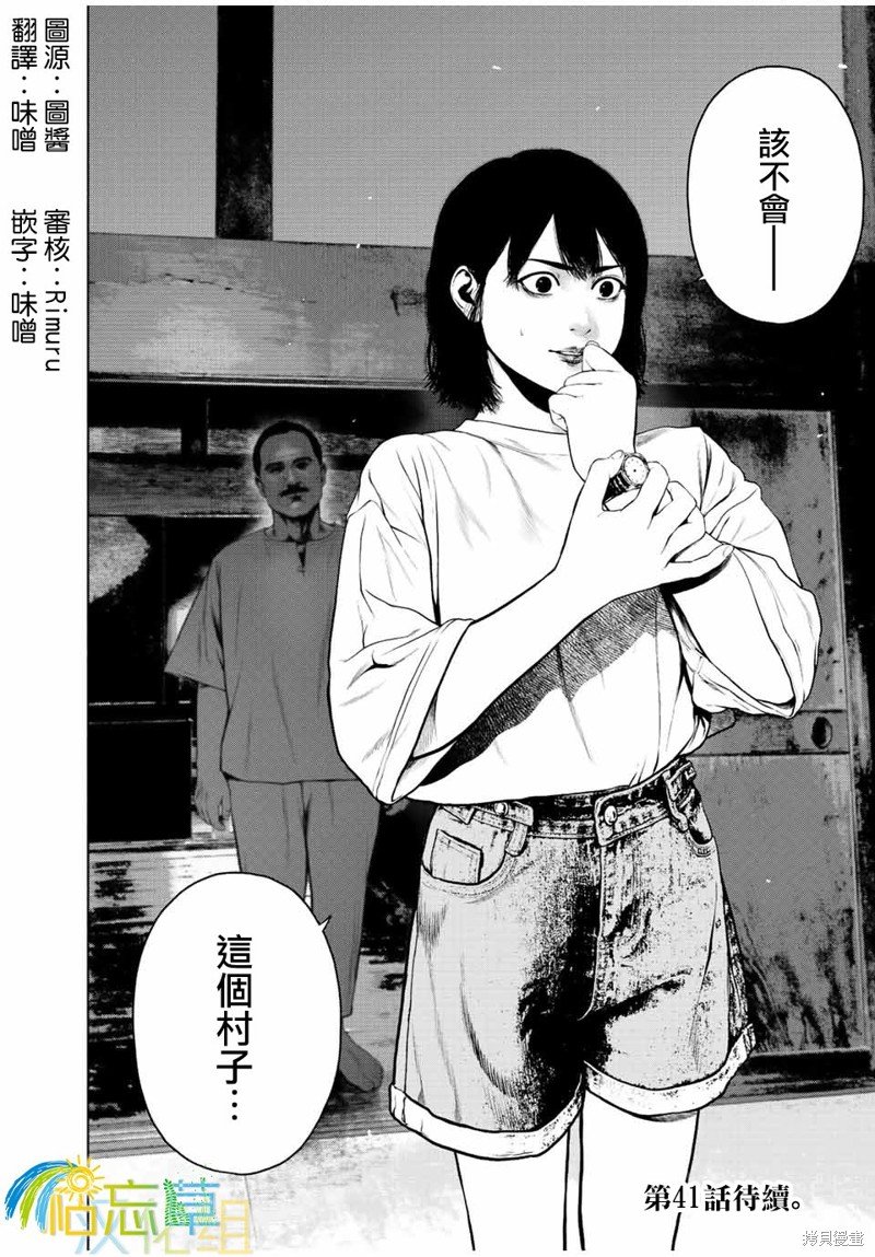 第40话