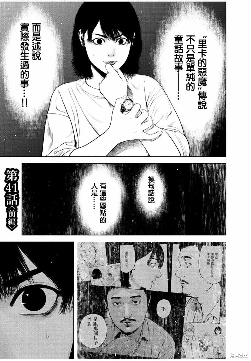 第41话
