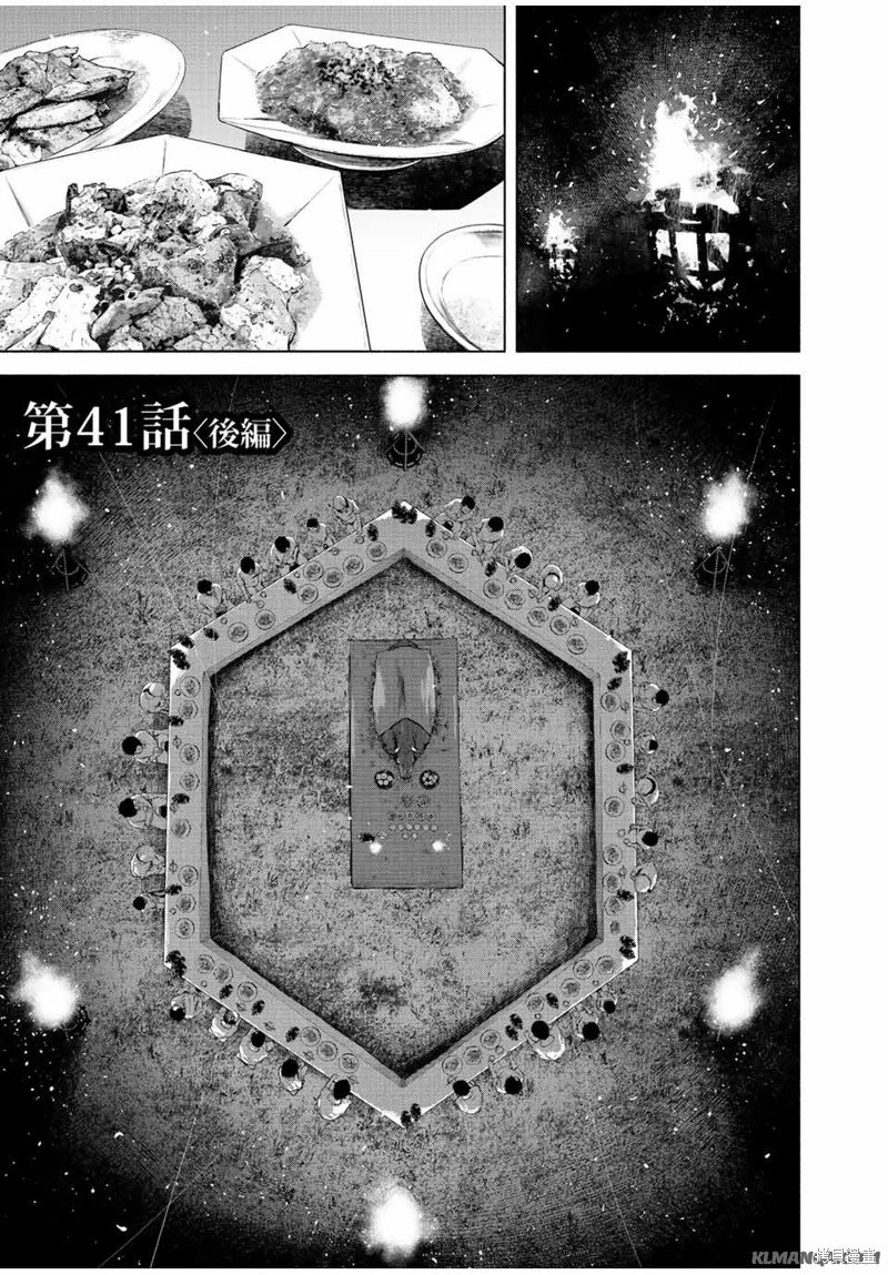 第41话