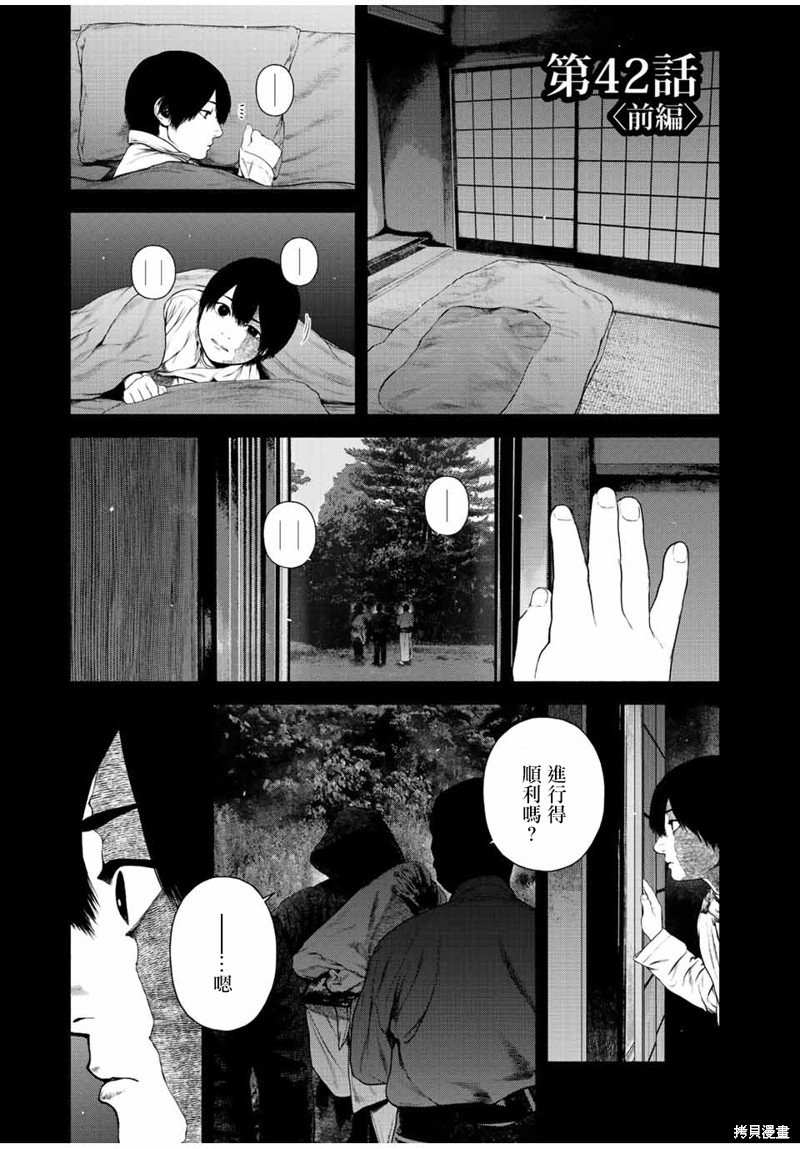 第42话
