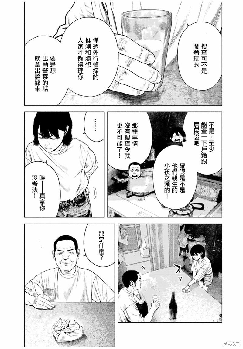 第42话