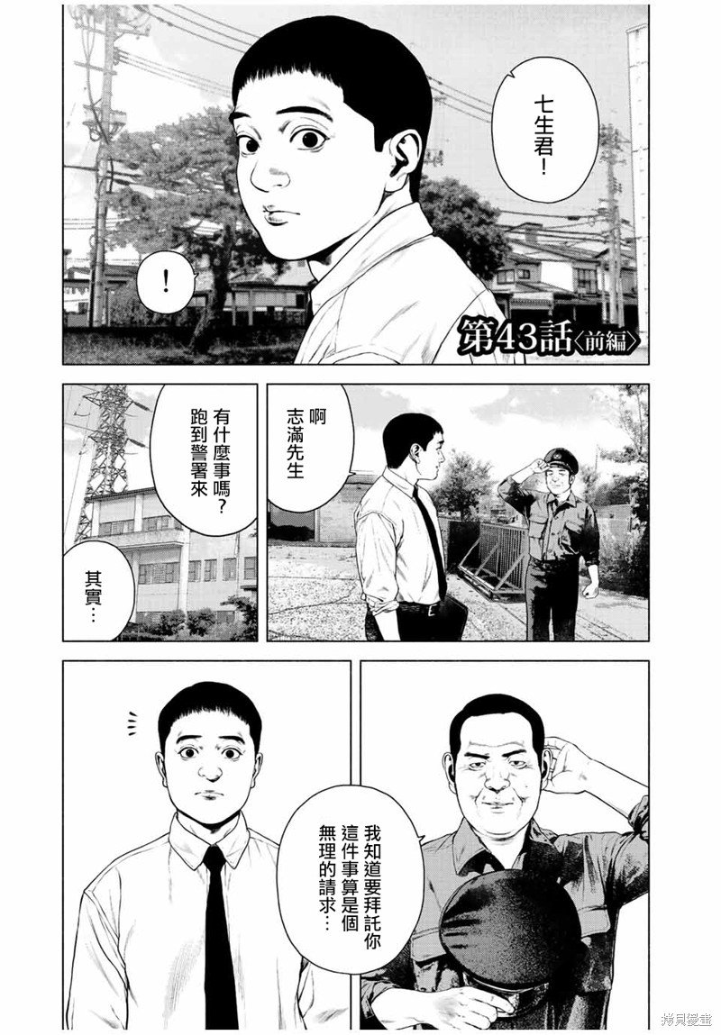 第43话