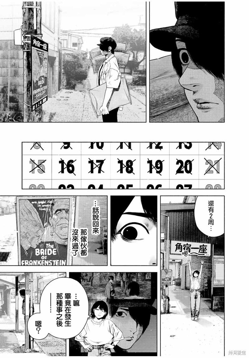 第43话