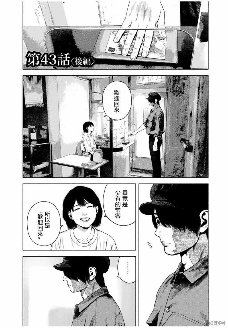 第43话