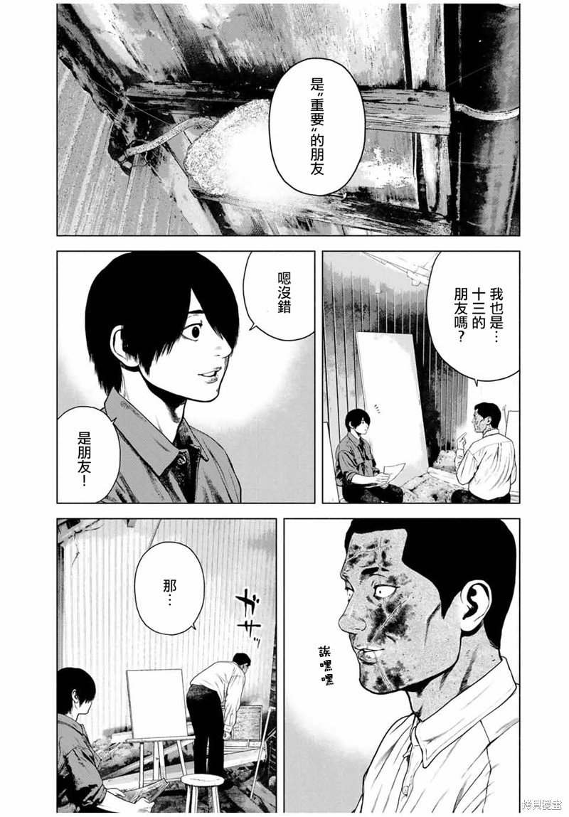 第43话