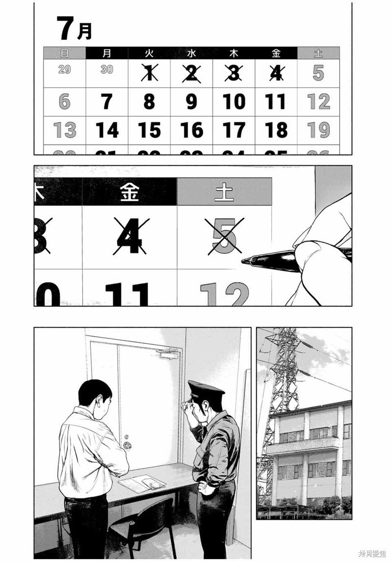 第43话