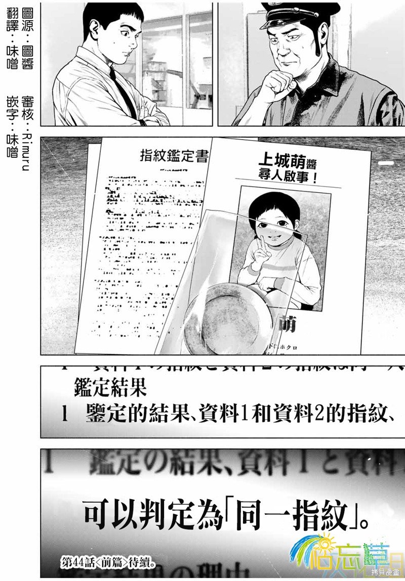 第43话