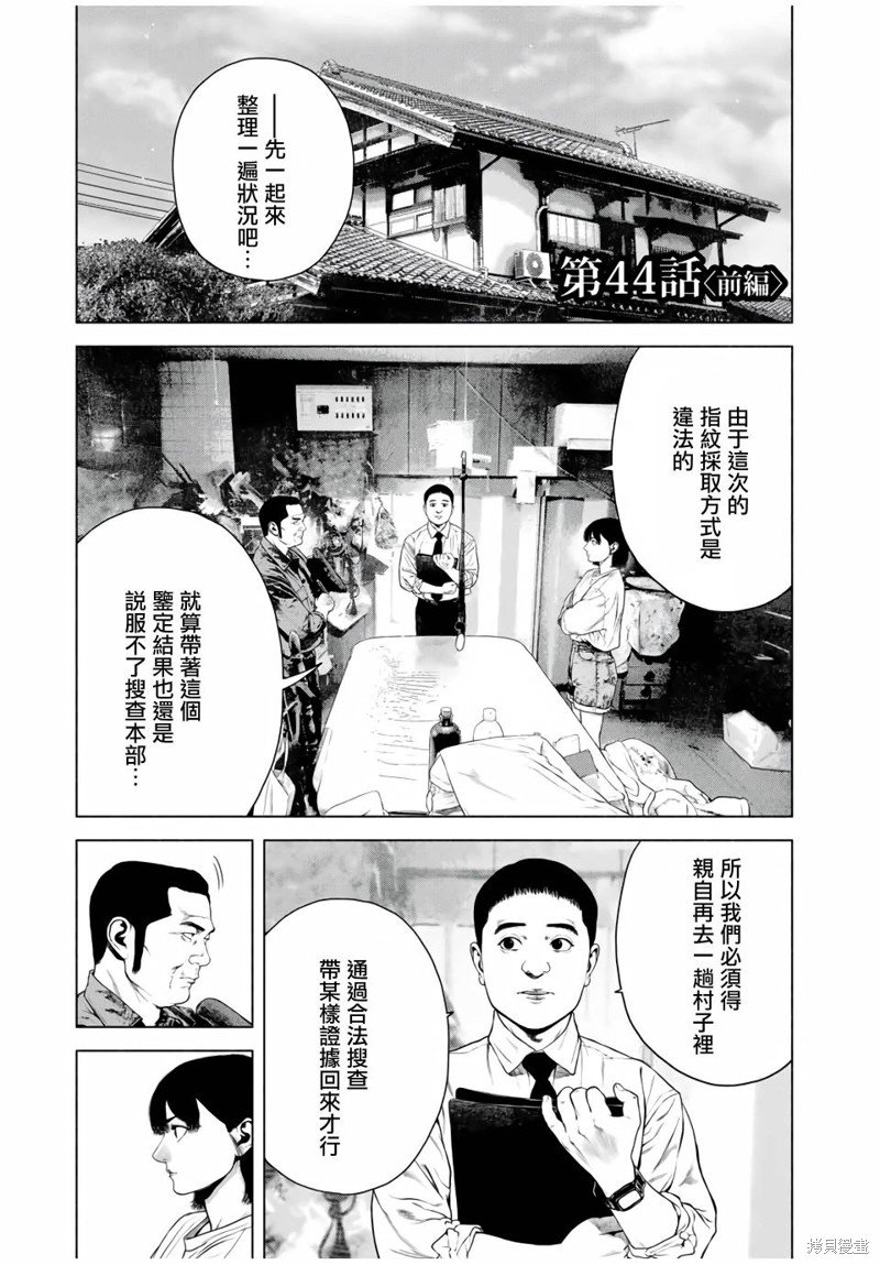 第44话